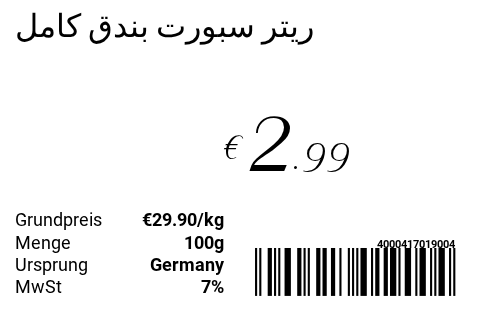 ريتر سبورت بندق كامل