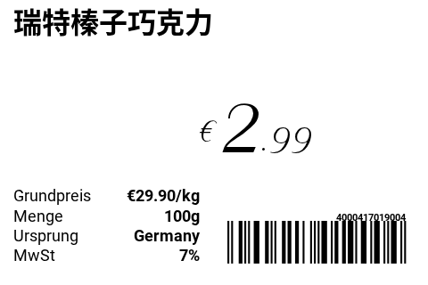 瑞特榛子巧克力