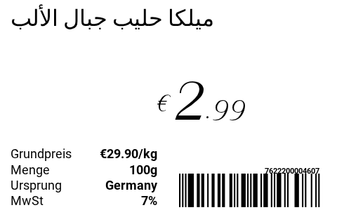 ميلكا حليب جبال الألب