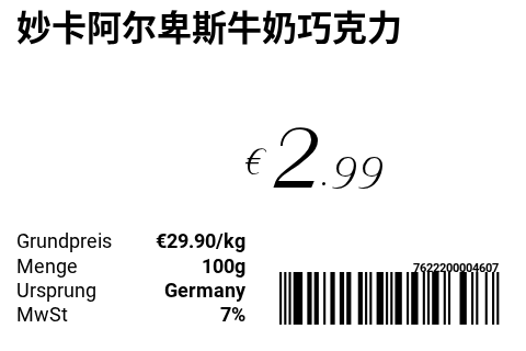 妙卡阿尔卑斯牛奶巧克力