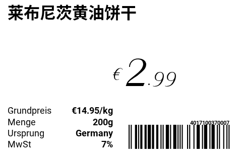 莱布尼茨黄油饼干