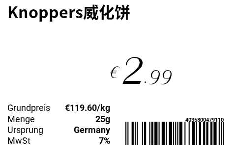Knoppers威化饼