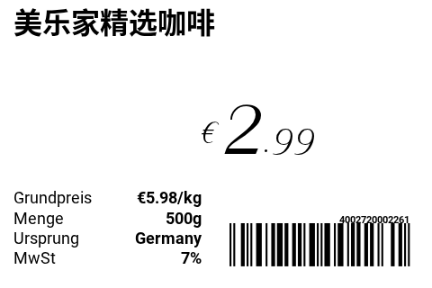 美乐家精选咖啡