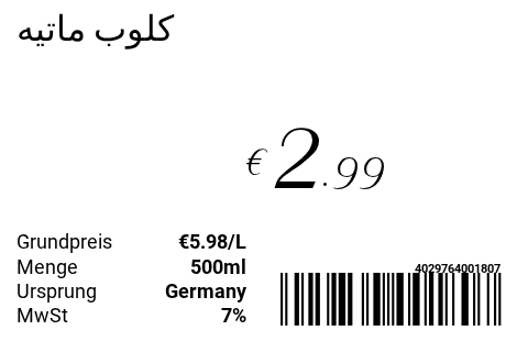 كلوب ماتيه