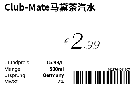 Club-Mate马黛茶汽水