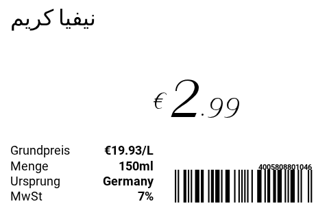 نيفيا كريم