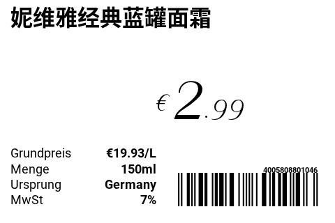 妮维雅经典蓝罐面霜
