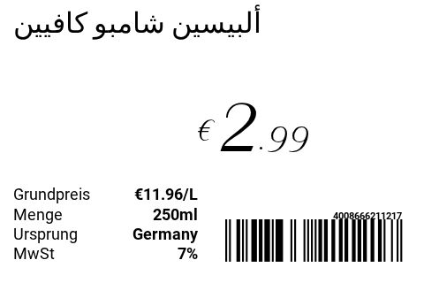 ألبيسين شامبو كافيين