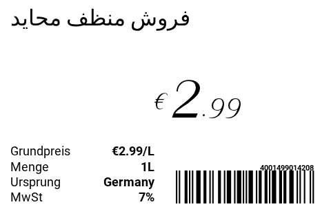 فروش منظف محايد